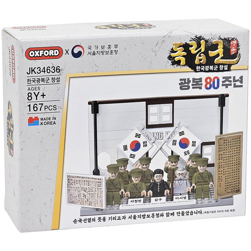 독립군 영웅 블럭 장난감 어린이 블록 선물