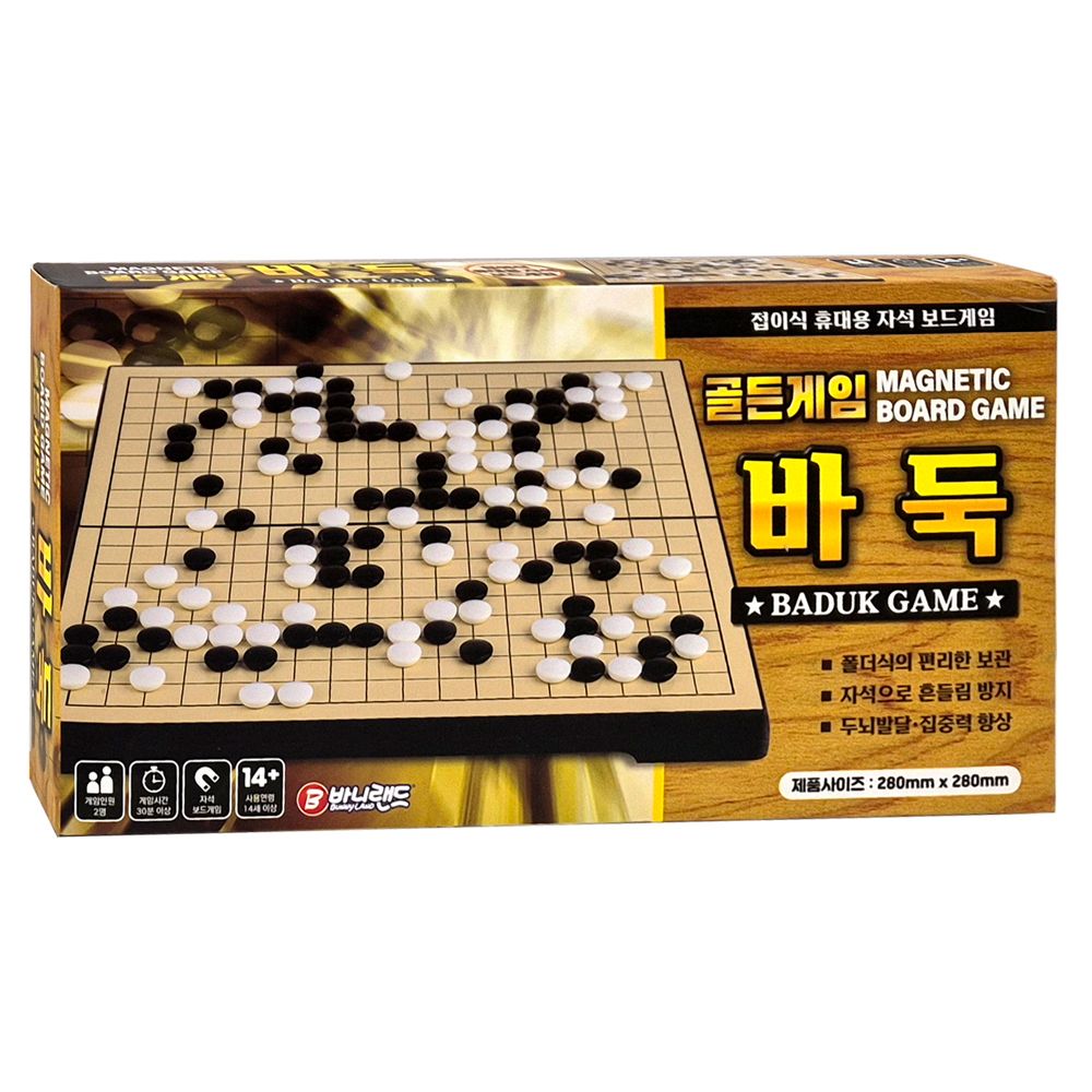 자석 바둑 골든게임 보드 두뇌 회전 놀이 게임