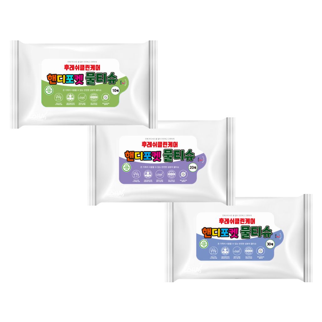 후레쉬클린케어 핸디포켓 물티슈 10매 20매(1000개 이상 주문)