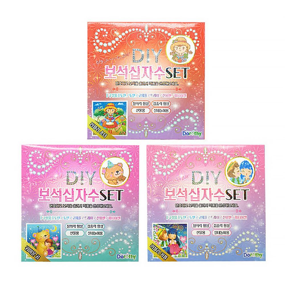 보석 십자수세트 DIY 만들기 도안 액자형 이젤포함 비즈공예