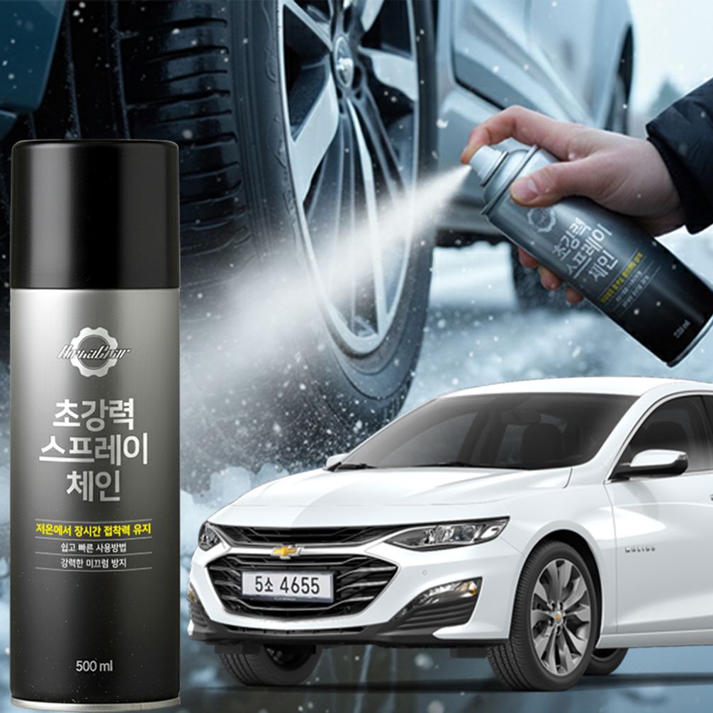 말리부 스프레이체인 스노우체인 눈길 타이어