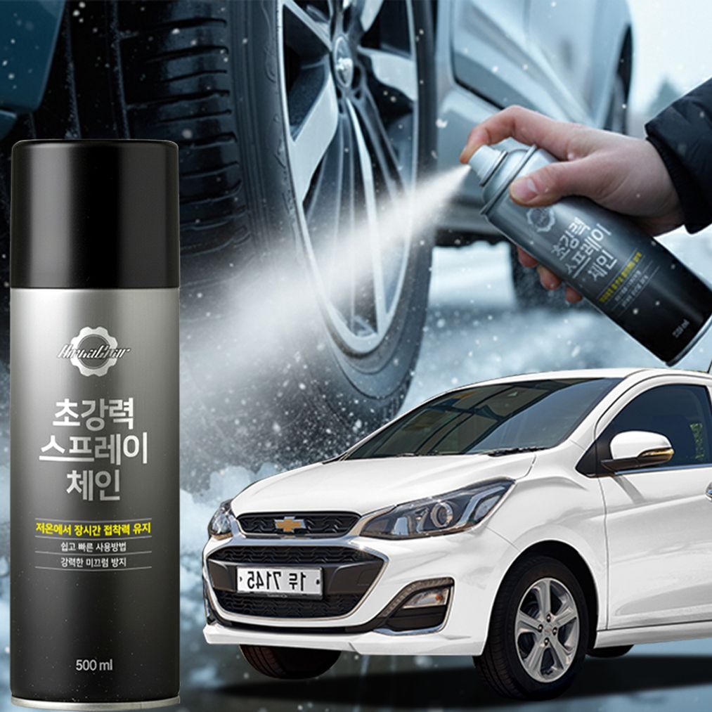 스파크 스프레이체인 스노우체인 눈길 타이어