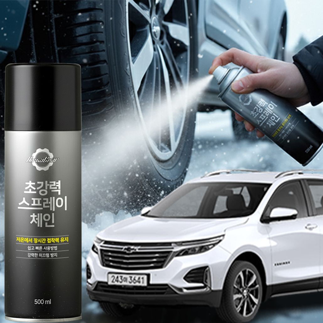 이쿼녹스 스프레이체인 스노우체인 눈길 타이어