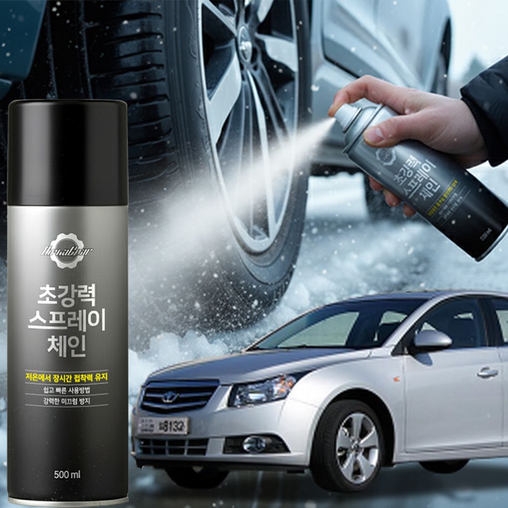 라세티 스프레이체인 스노우체인 눈길 타이어