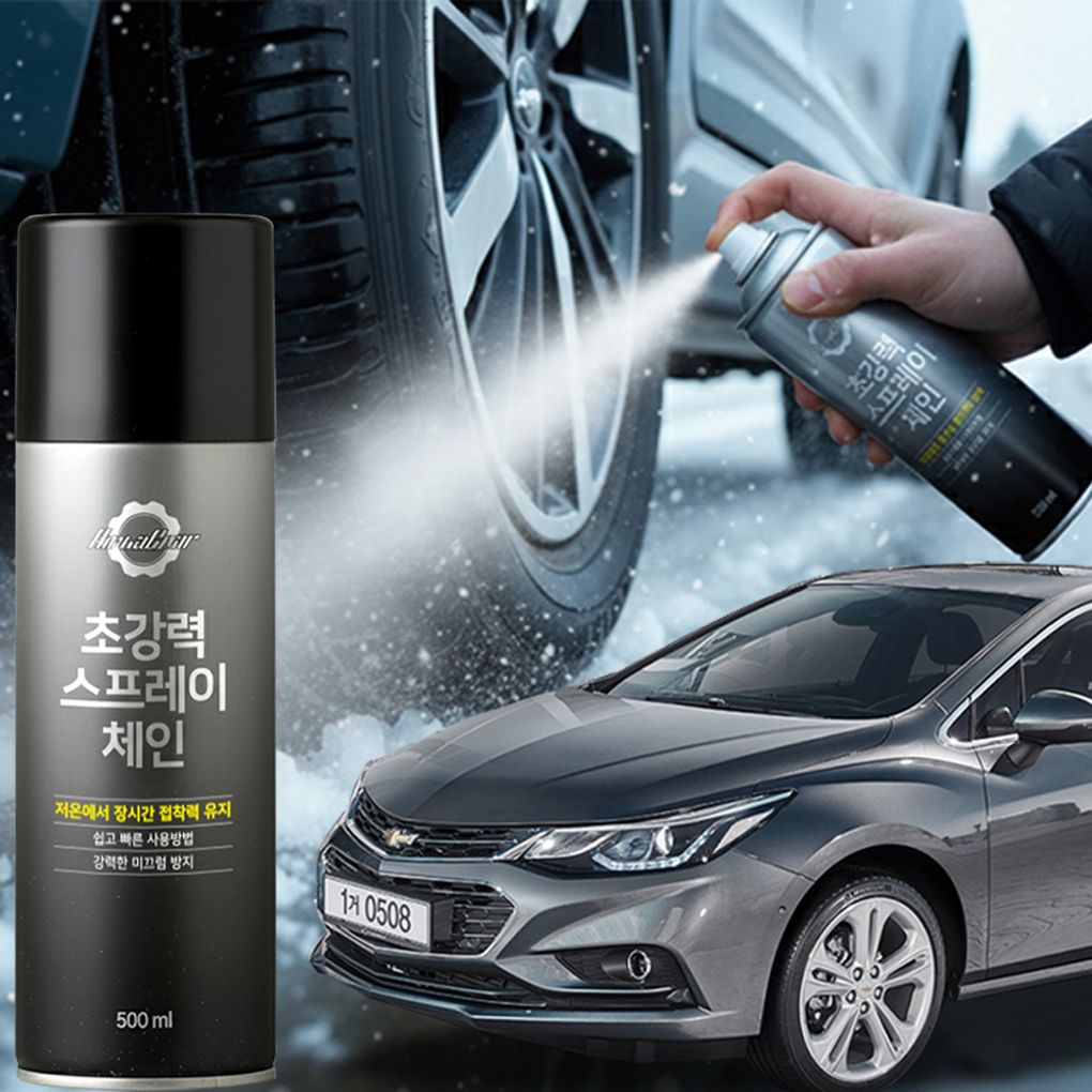 크루즈 스프레이체인 스노우체인 눈길 타이어