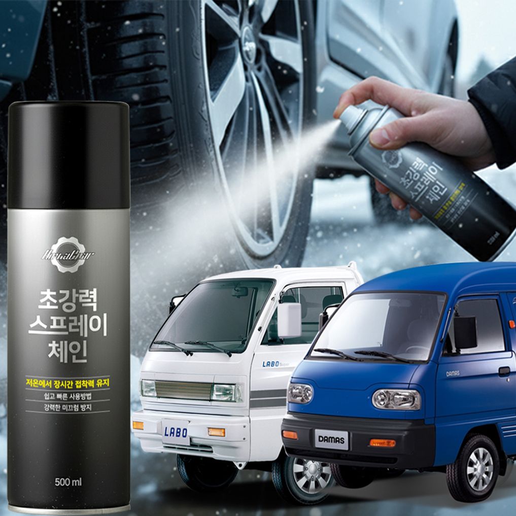 라보 다마스 스프레이체인 스노우체인 눈길 타이어