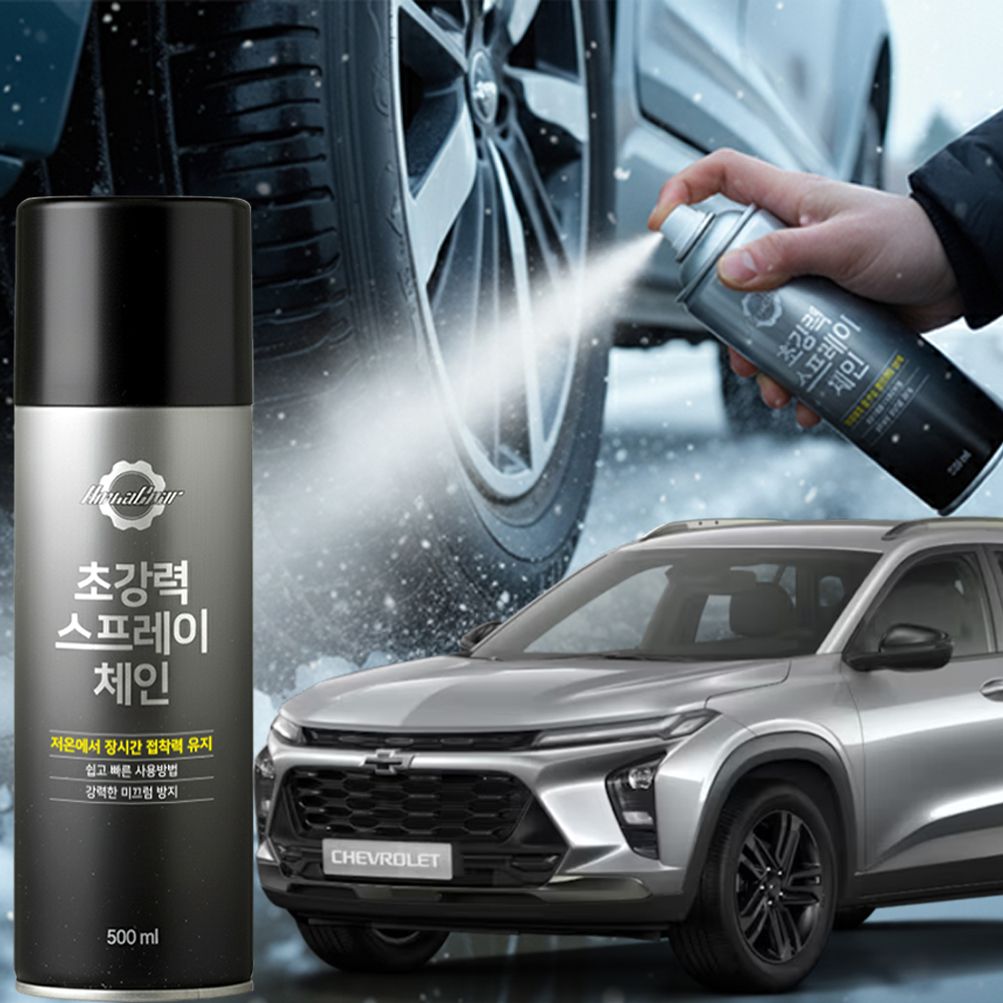 트랙스 스프레이체인 스노우체인 눈길 타이어