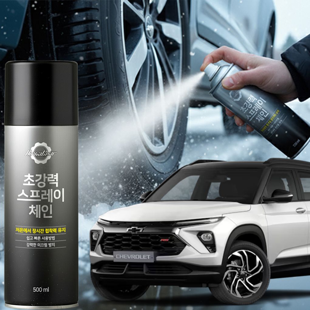 트레일블레이저 스프레이체인 스노우체인 눈길 타이어