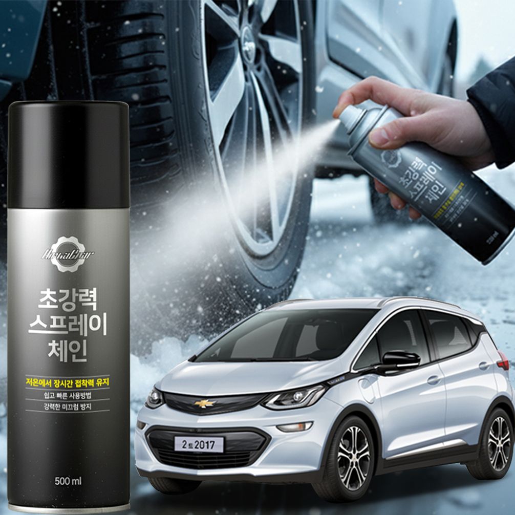 볼트 스프레이체인 스노우체인 눈길 타이어