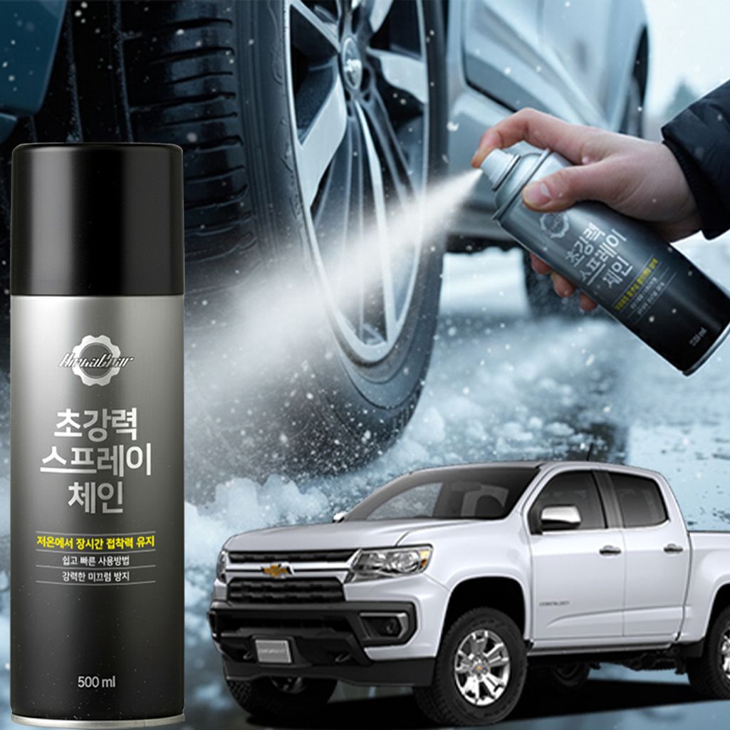 콜로라도 스프레이체인 스노우체인 눈길 타이어