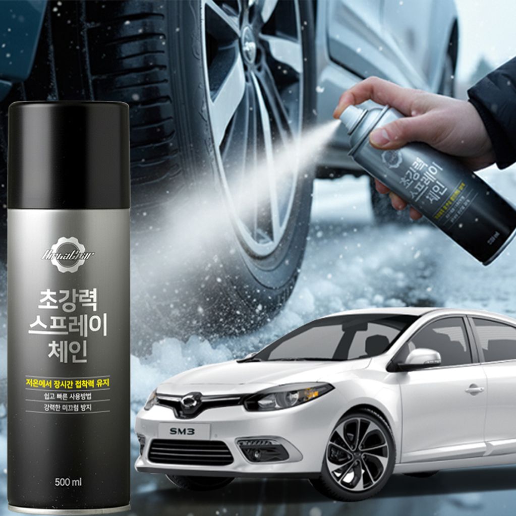 SM3 스프레이체인 스노우체인 눈길 타이어