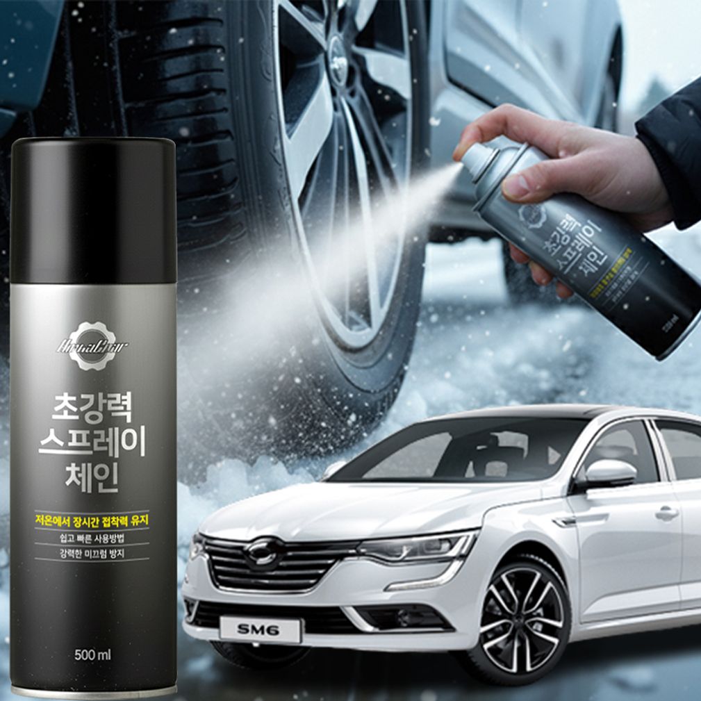 SM6 스프레이체인 스노우체인 눈길 타이어
