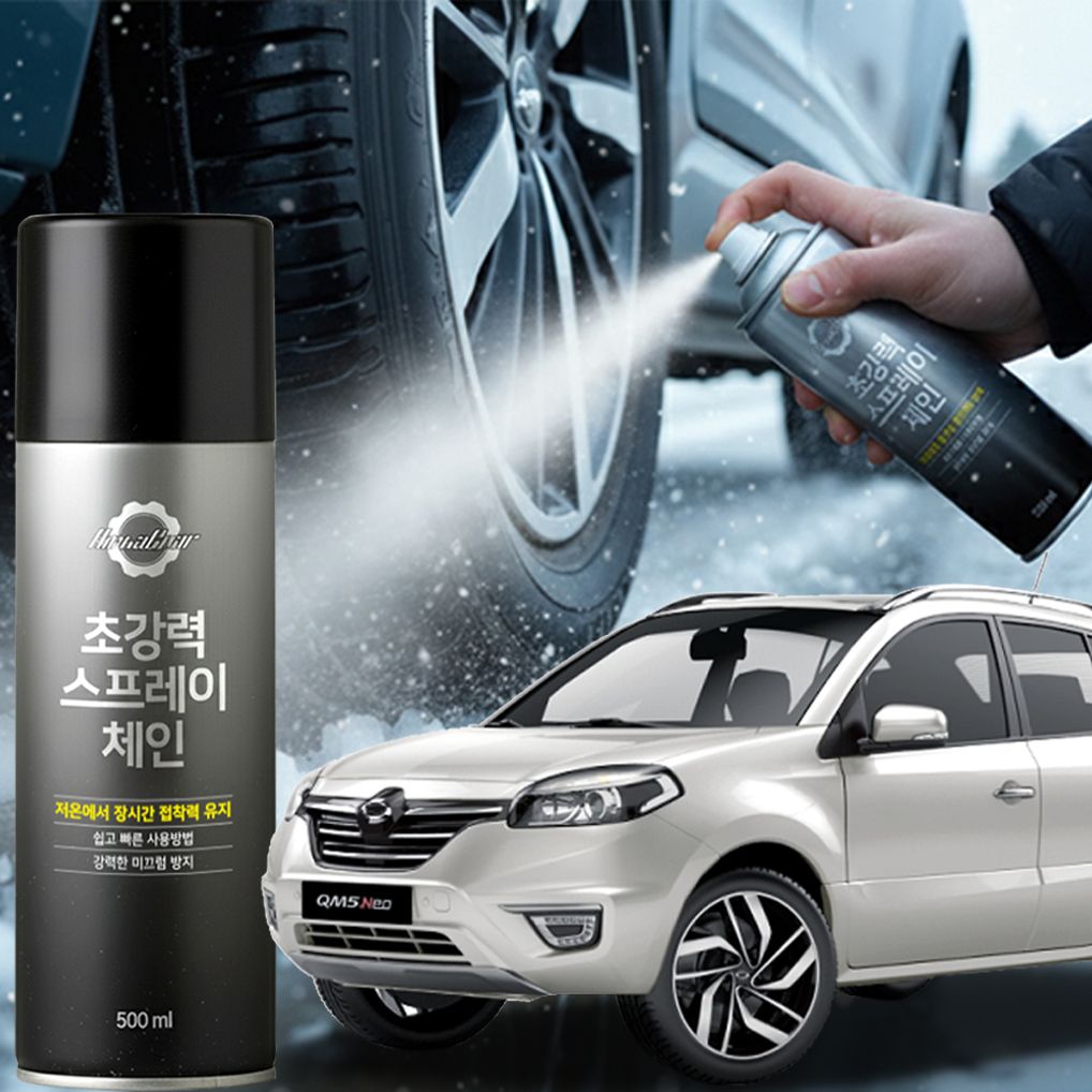 QM5 스프레이체인 스노우체인 눈길 타이어