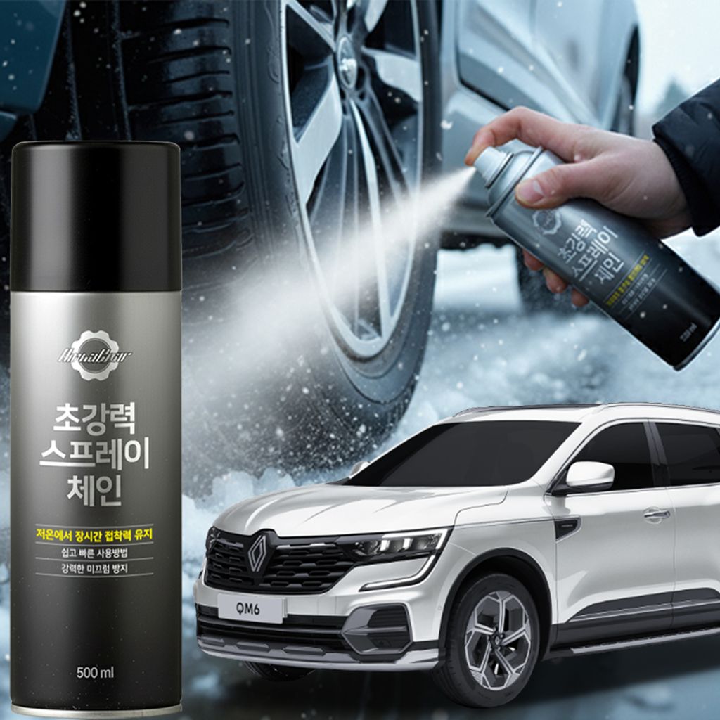 QM6 스프레이체인 스노우체인 눈길 타이어