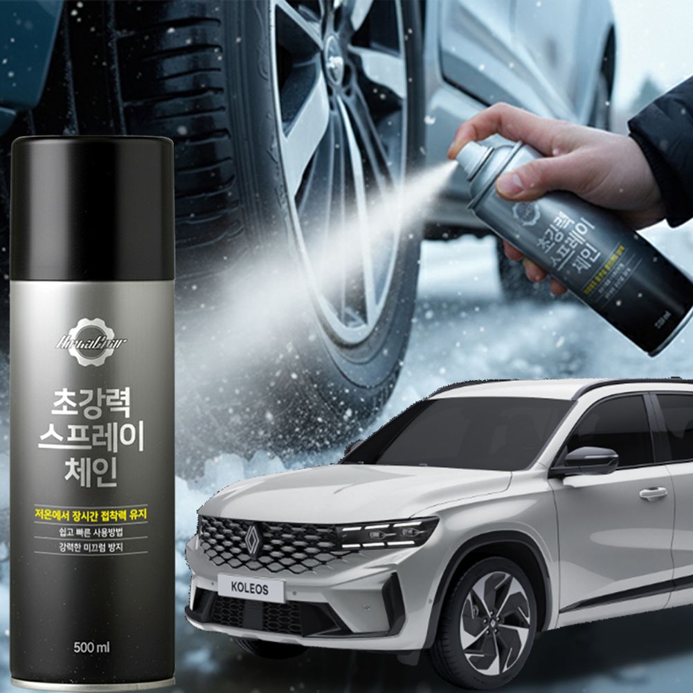 그랑 콜레오스 스프레이체인 스노우체인 눈길 타이어