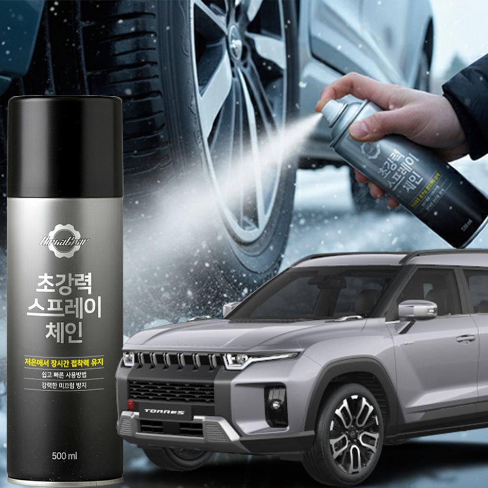 토레스 스프레이체인 스노우체인 눈길 타이어