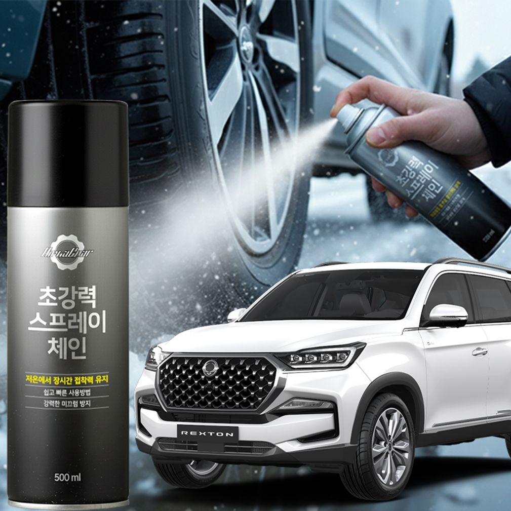 렉스턴 스프레이체인 스노우체인 눈길 타이어