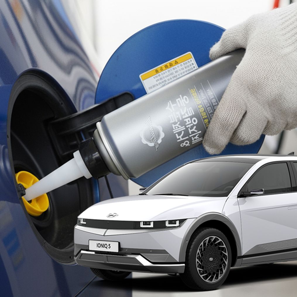 아이오닉5 수분제거제 디젤 동결방지제 경유 차량 결빙 방지 관리