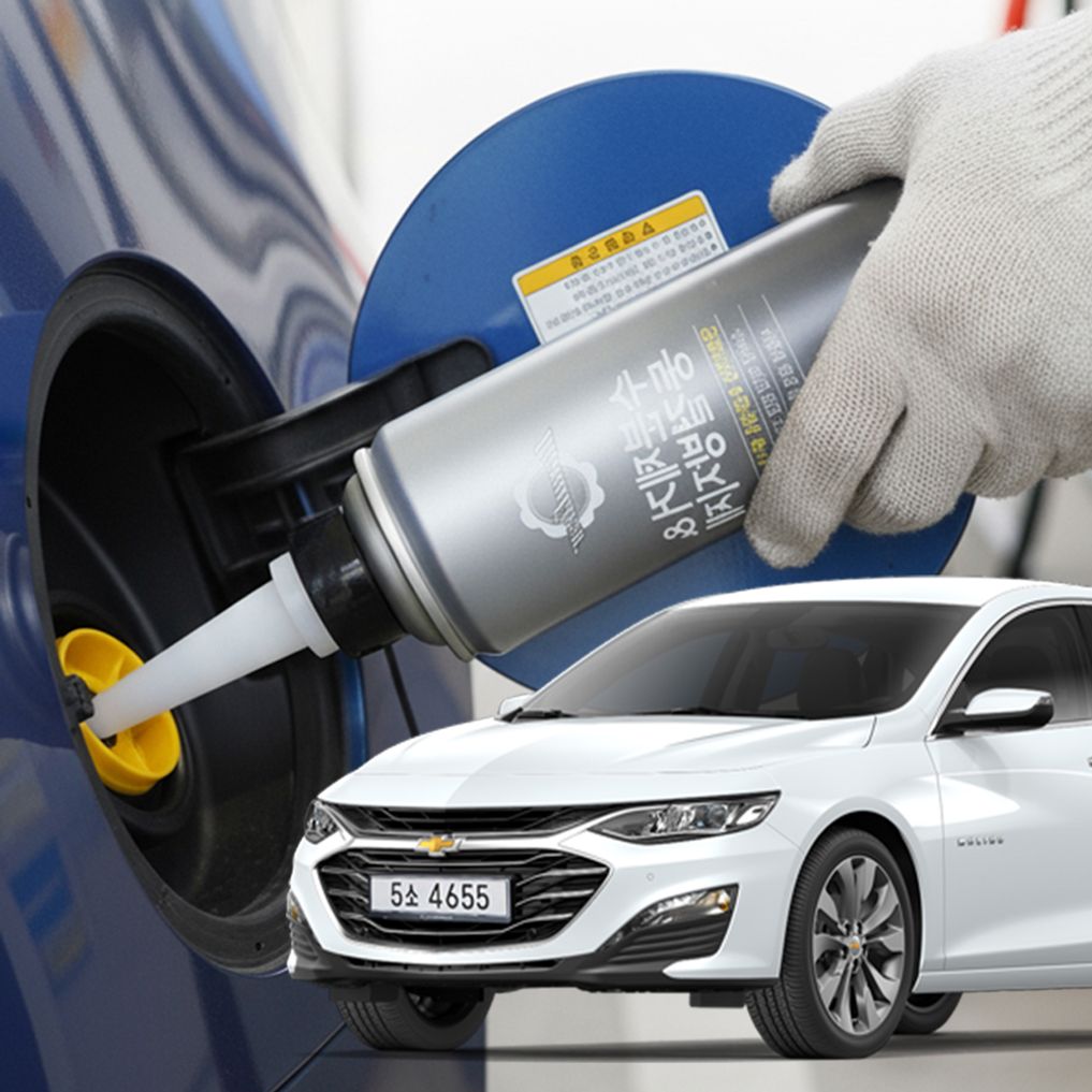 말리부 수분제거제 디젤 동결방지제 경유 차량 결빙 방지 관리