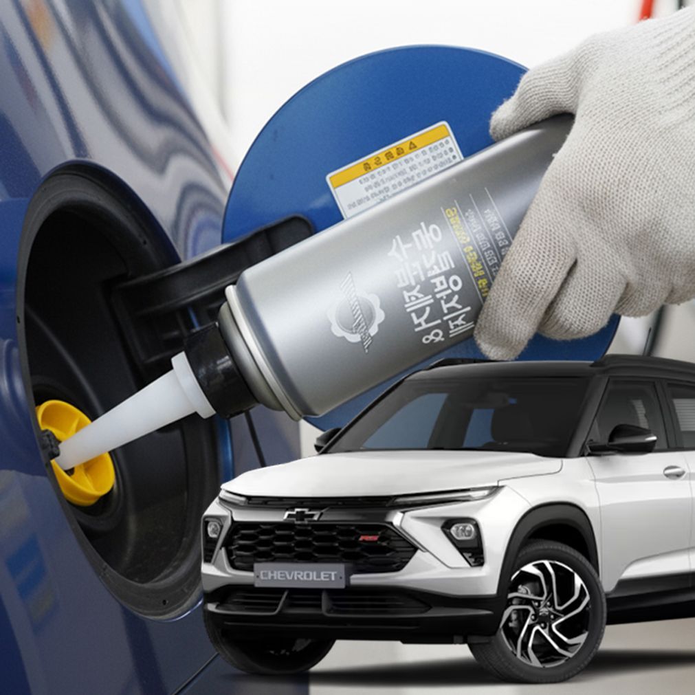 트레일블레이저 수분제거제 디젤 동결방지제 경유 차량 결빙 방지 관리