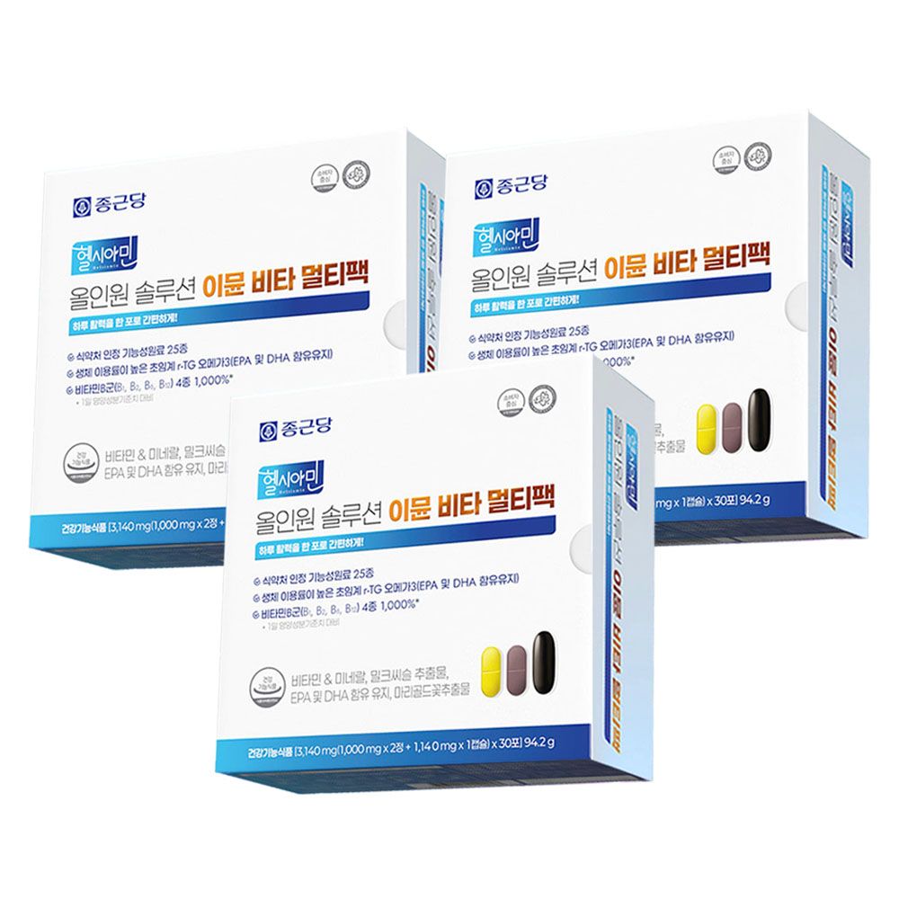 종근당 헬시아민 올인원 솔루션 이뮨 비타 멀티팩 3박스