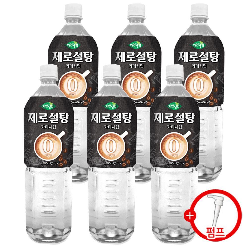희창 카페시럽 제로설탕 1.5L x 6개 + 시럽펌프 증정