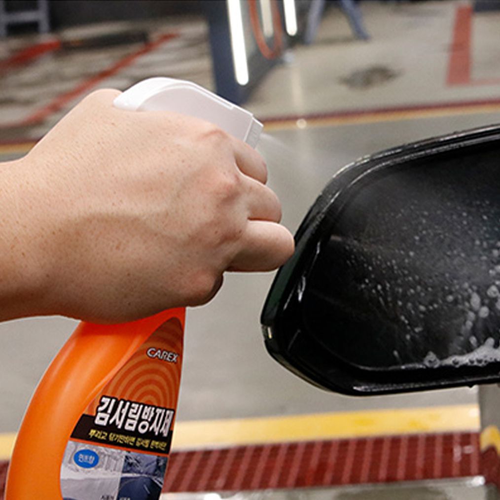 카렉스 스프레이 김서림방지제