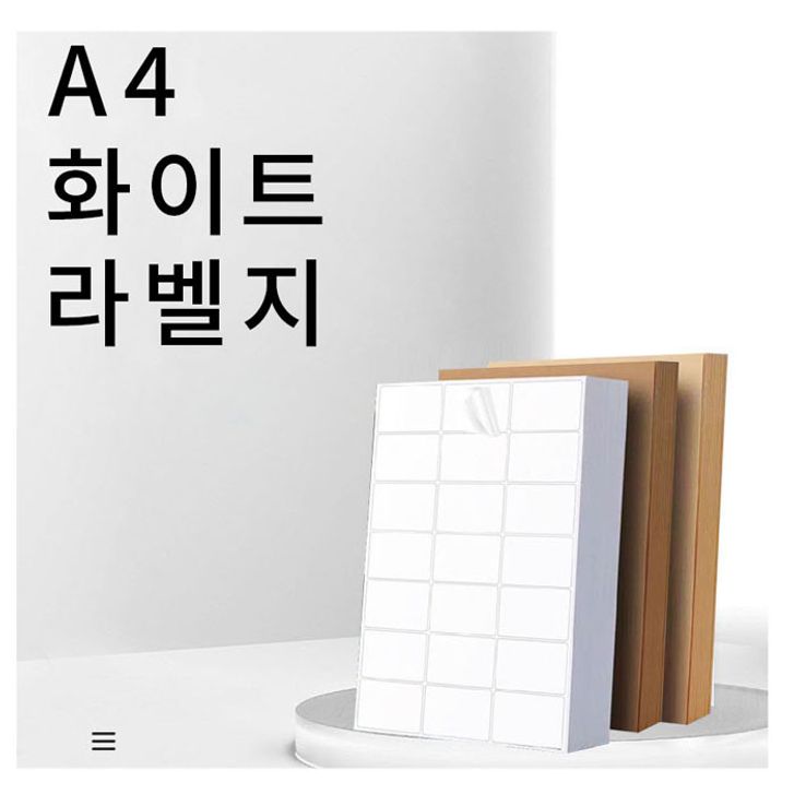A4 스티크 라벨지 프린터 라벨지 (A4 1칸) 100매