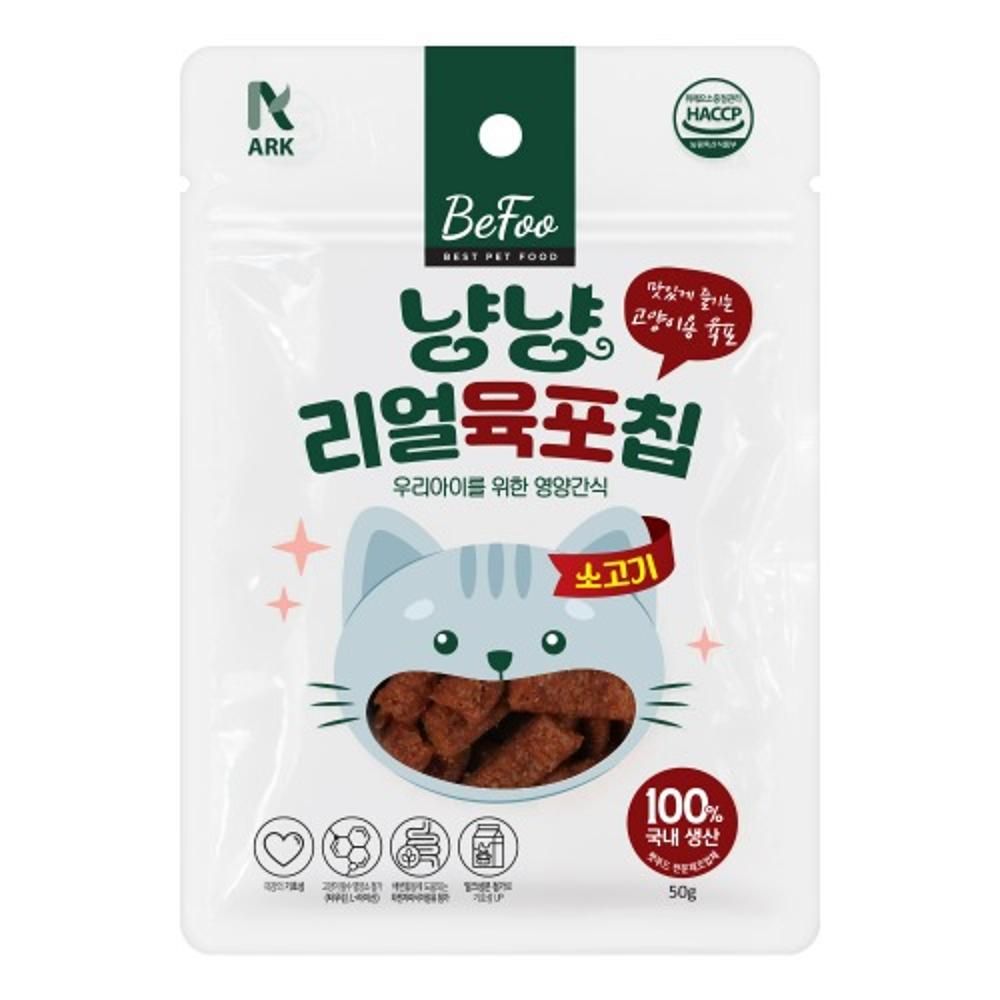 (5개묶음)베푸 리얼 냥냥 육포칩 소고기50g