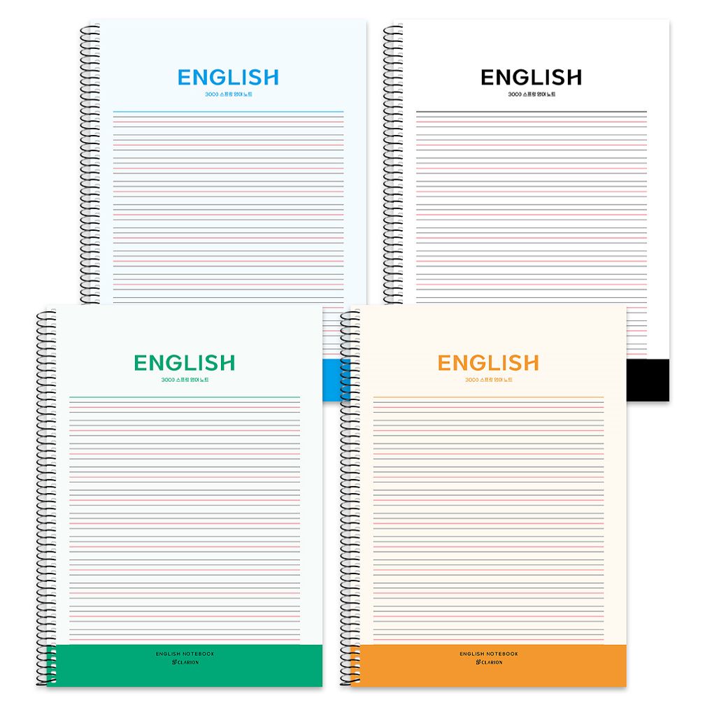 (BE) 3000 클라리온 스프링 영어노트