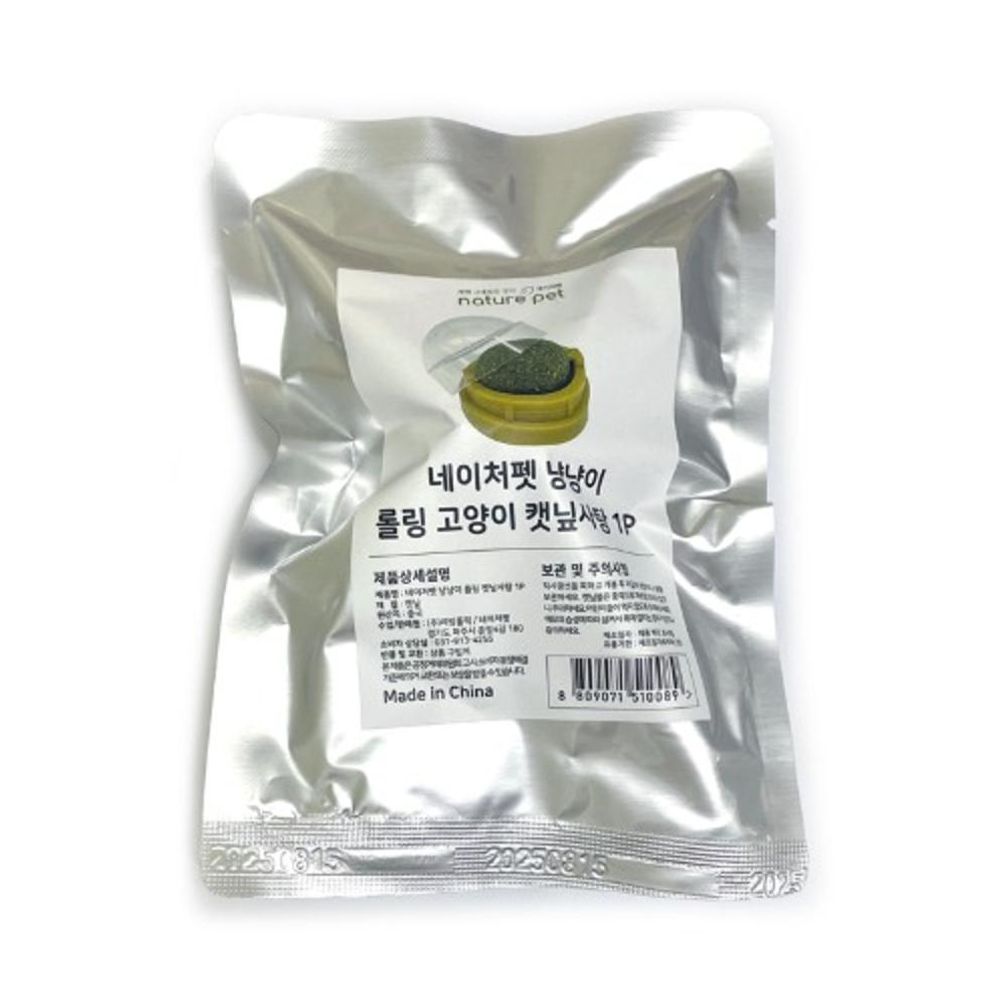 냥냥이 롤링 캣닢사탕