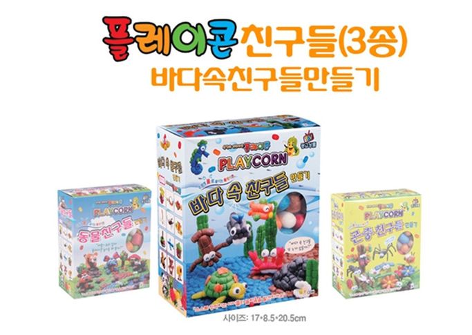 (PL) 플레이콘 바다속 친구들