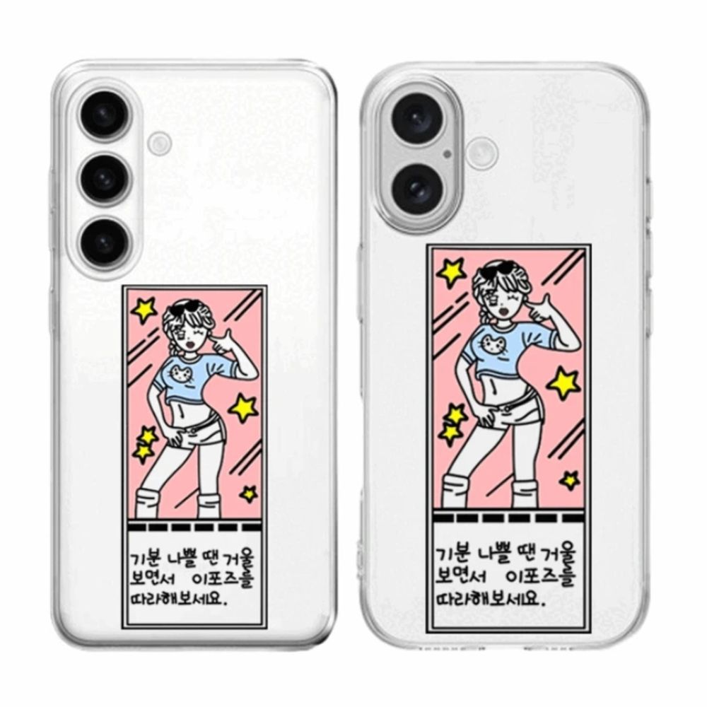 핸드폰 보호 심플깔끔 플리 포즈 투명 젤리 케이스