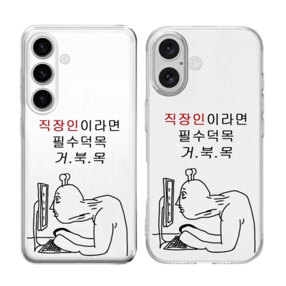 핸드폰 보호 심플깔끔 에센셜 투명 젤리 케이스