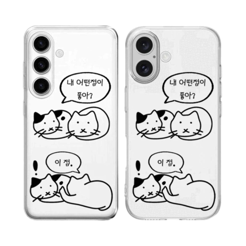 핸드폰 보호 심플깔끔 어펙션 캣 투명 젤리 케이스