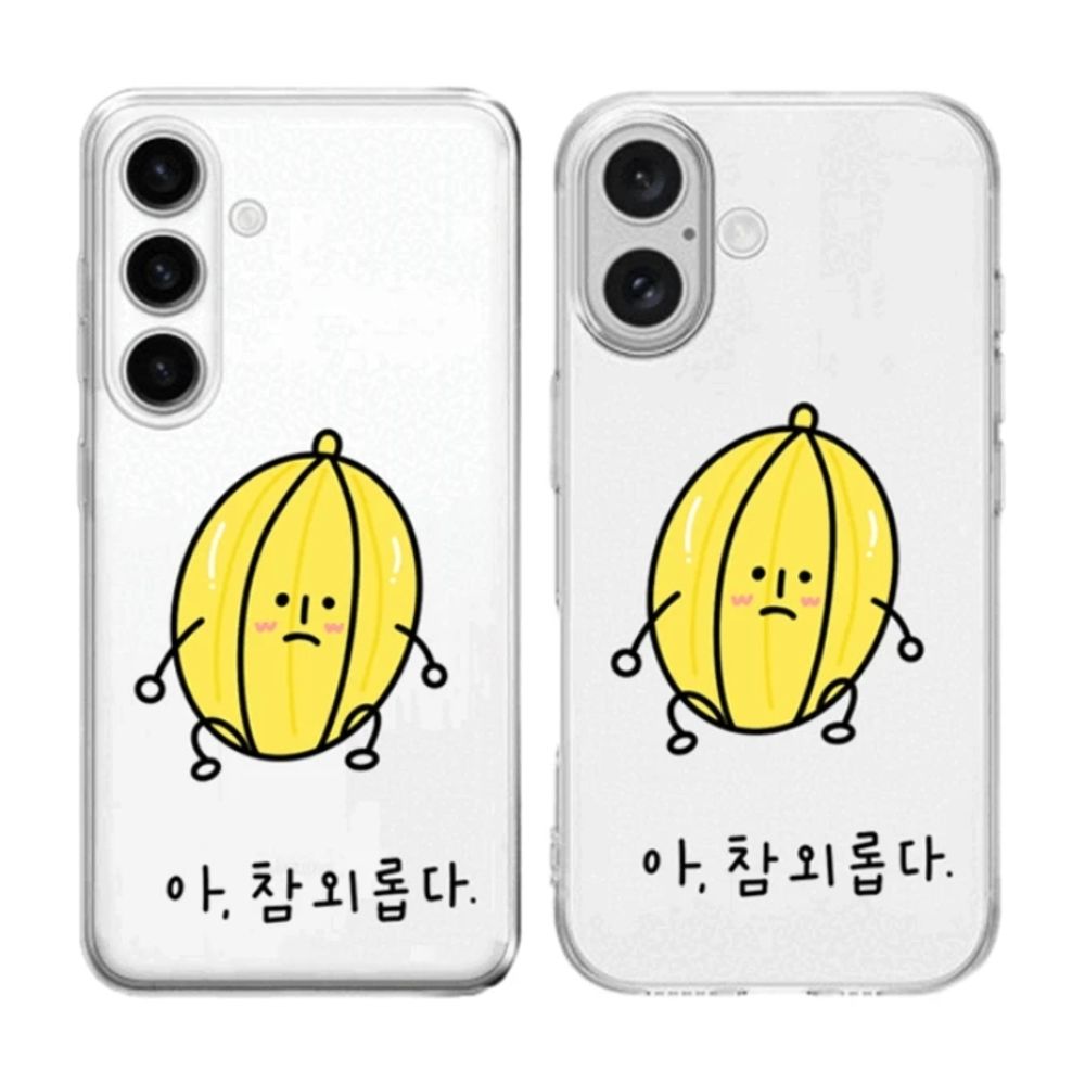 핸드폰 보호 심플깔끔 참외롭다 투명 젤리 케이스