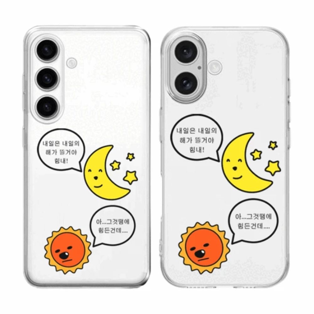 핸드폰 보호 심플깔끔 썬 디피컬틀리 투명 젤리케이스