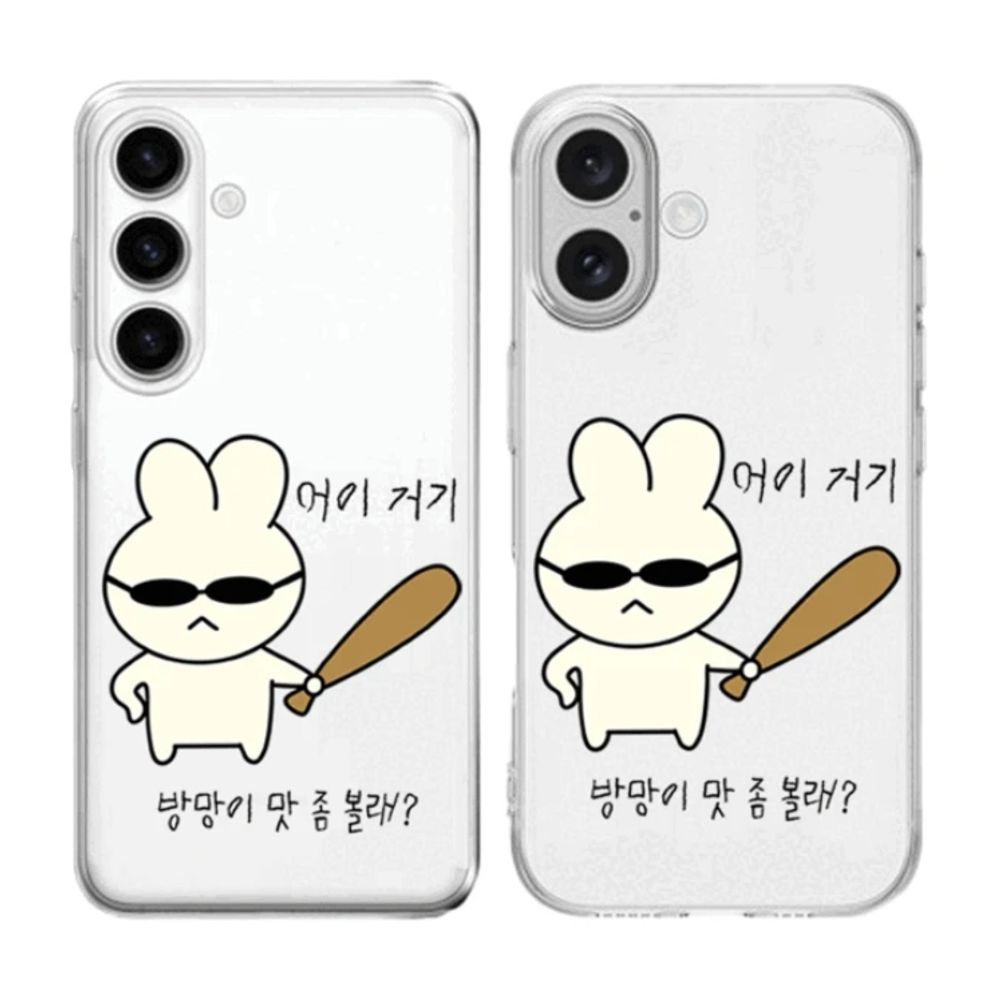 핸드폰 보호 심플깔끔 방망이 래빗 투명 젤리 케이스