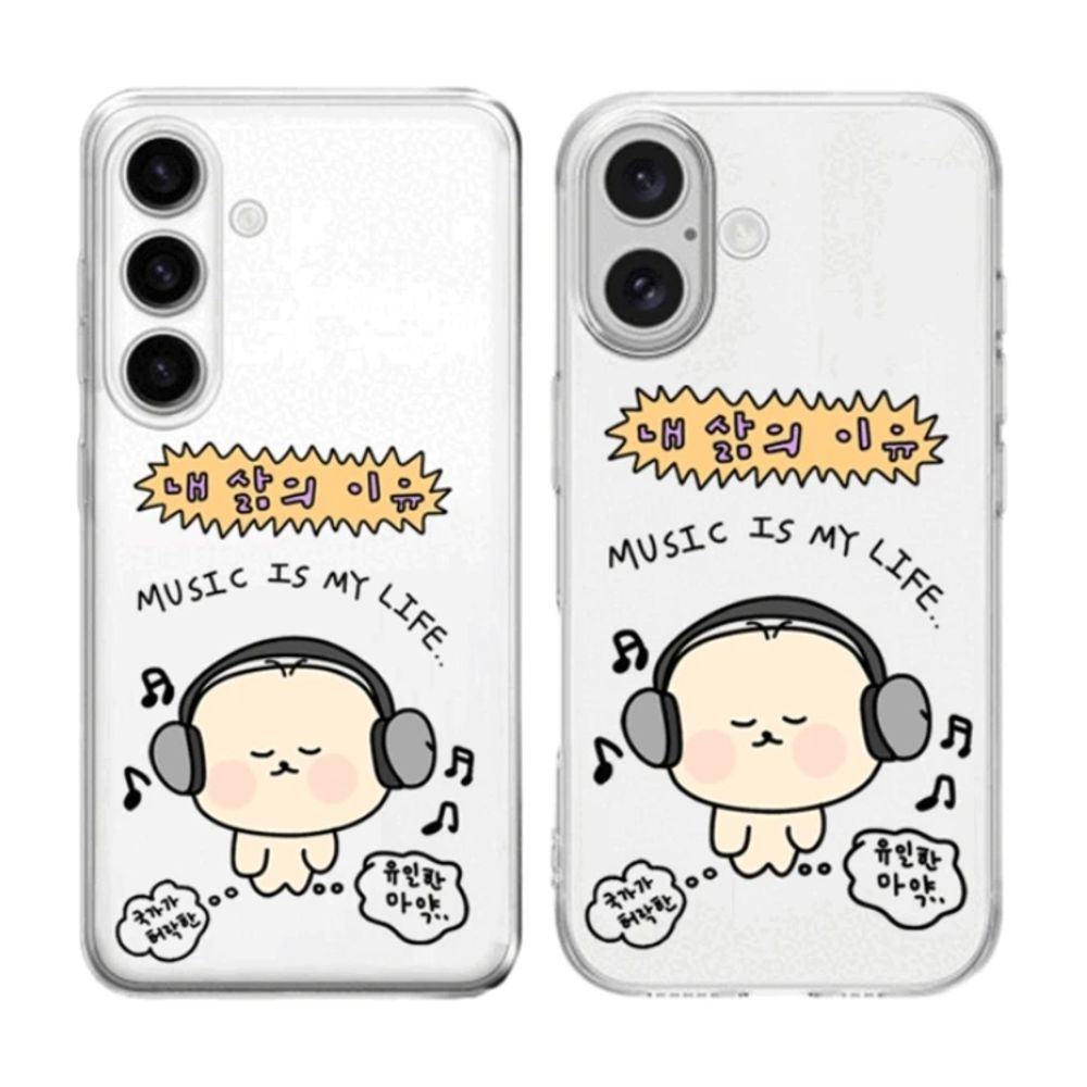 핸드폰 보호 심플깔끔 뮤직이즈마이라이프 투명 젤리 케이스