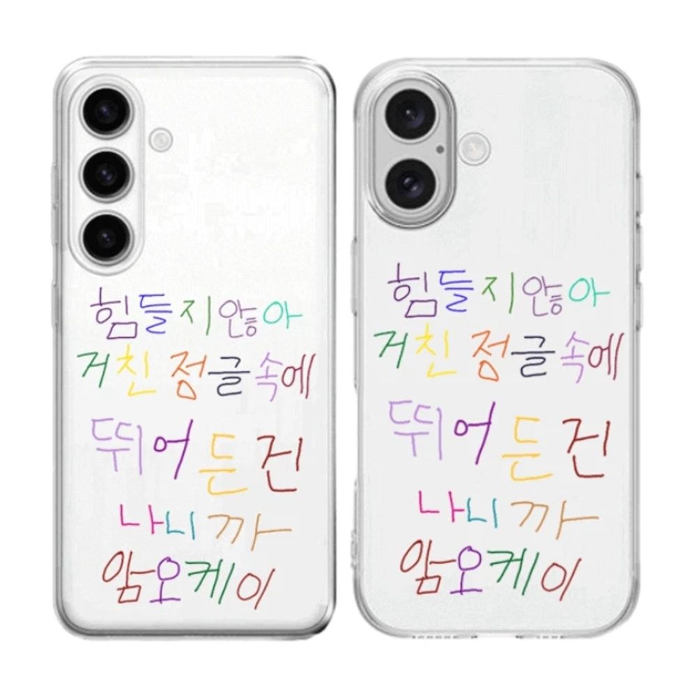 핸드폰 보호 심플깔끔 암오케이 와이즈세잉 투명 젤리케이스