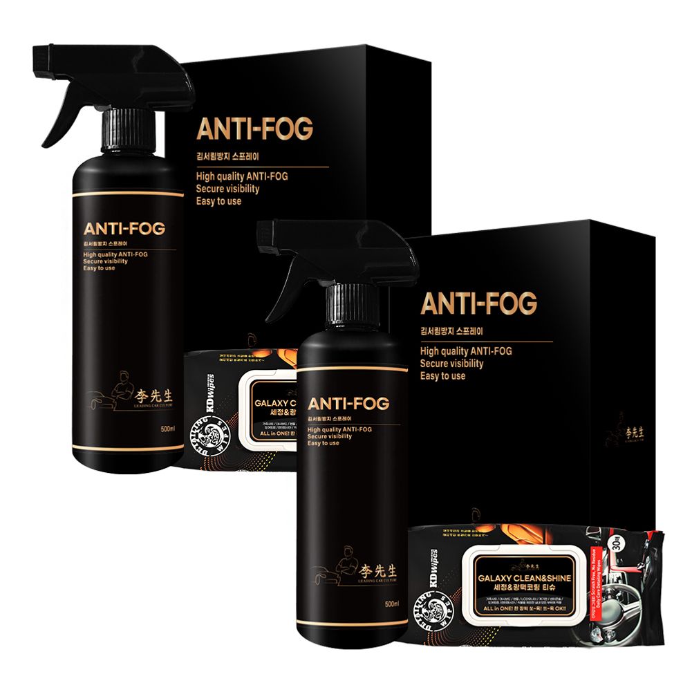 (카핫템) 1+1 이선생 김서림방지제 500ml+세정광택코팅티슈 30매