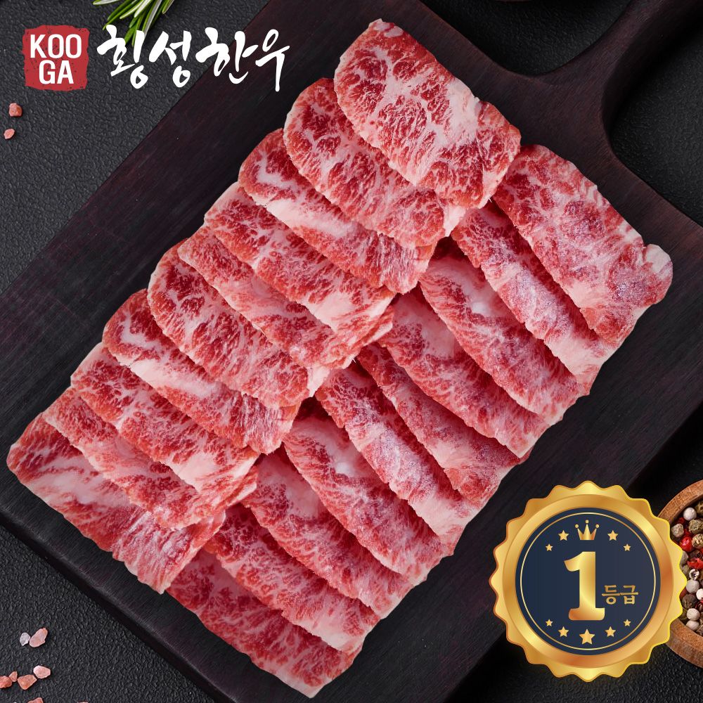 (냉장) 횡성한우 어사품 1등급 업진살 300g