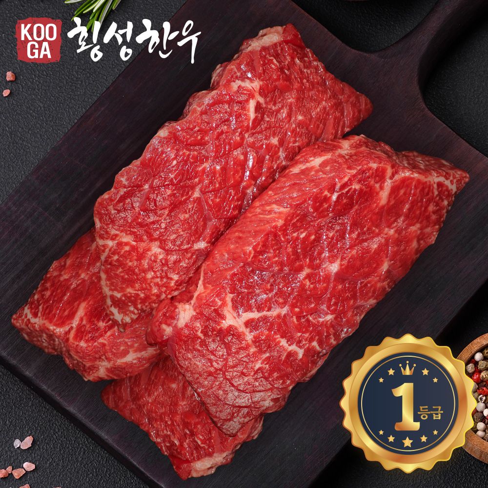 (냉장) 횡성한우 어사품 1등급 국거리 500g