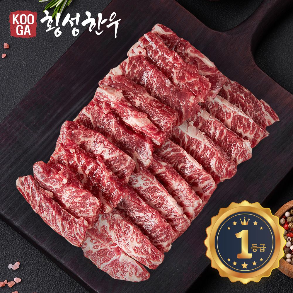 (냉장) 횡성한우 어사품 1등급 갈비살 500g