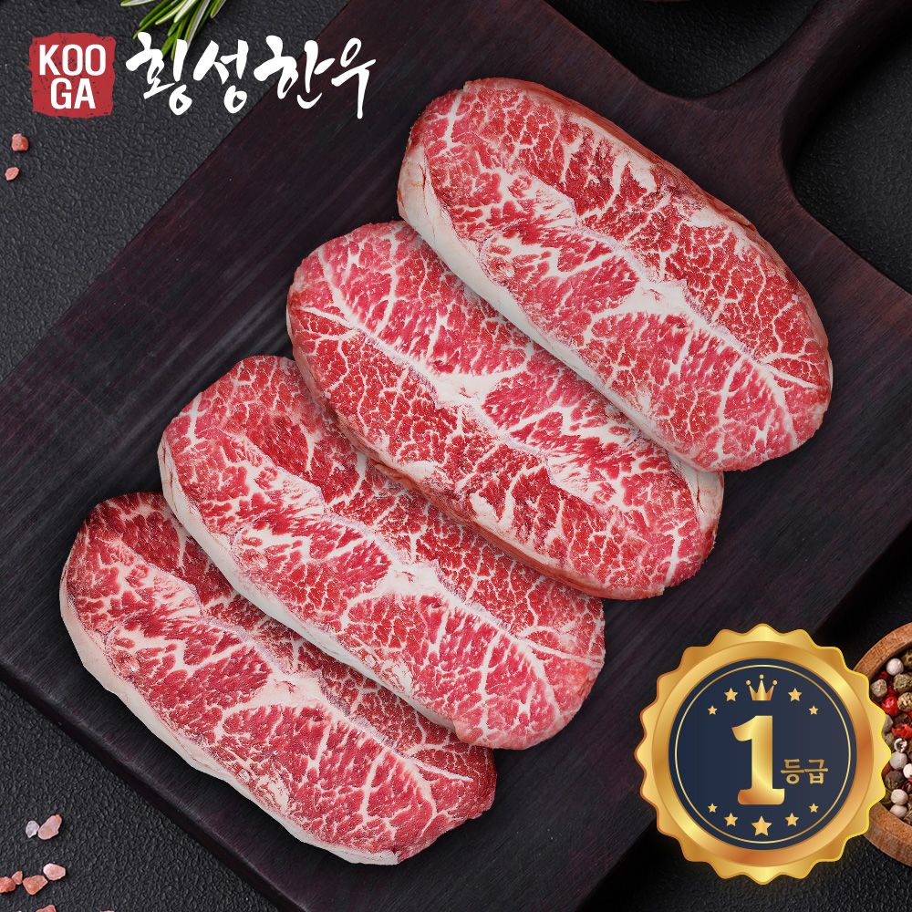 (냉장) 횡성한우 어사품 1등급 부채살 500g