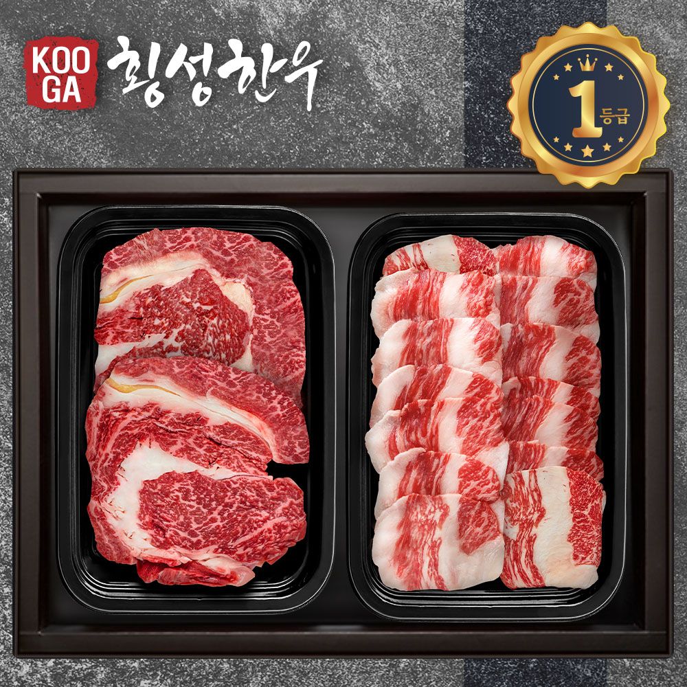 (냉장 냉동) 횡성한우 어사품 1등급 2구세트 (등심 차돌박이) 1kg