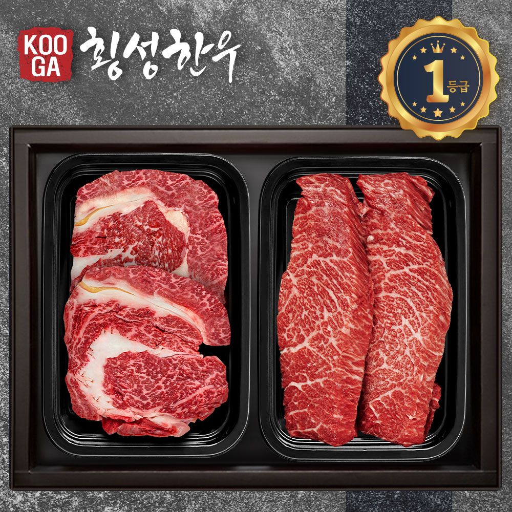 (냉장) 횡성한우 어사품 1등급 2구세트 (등심 특수부위) 1kg