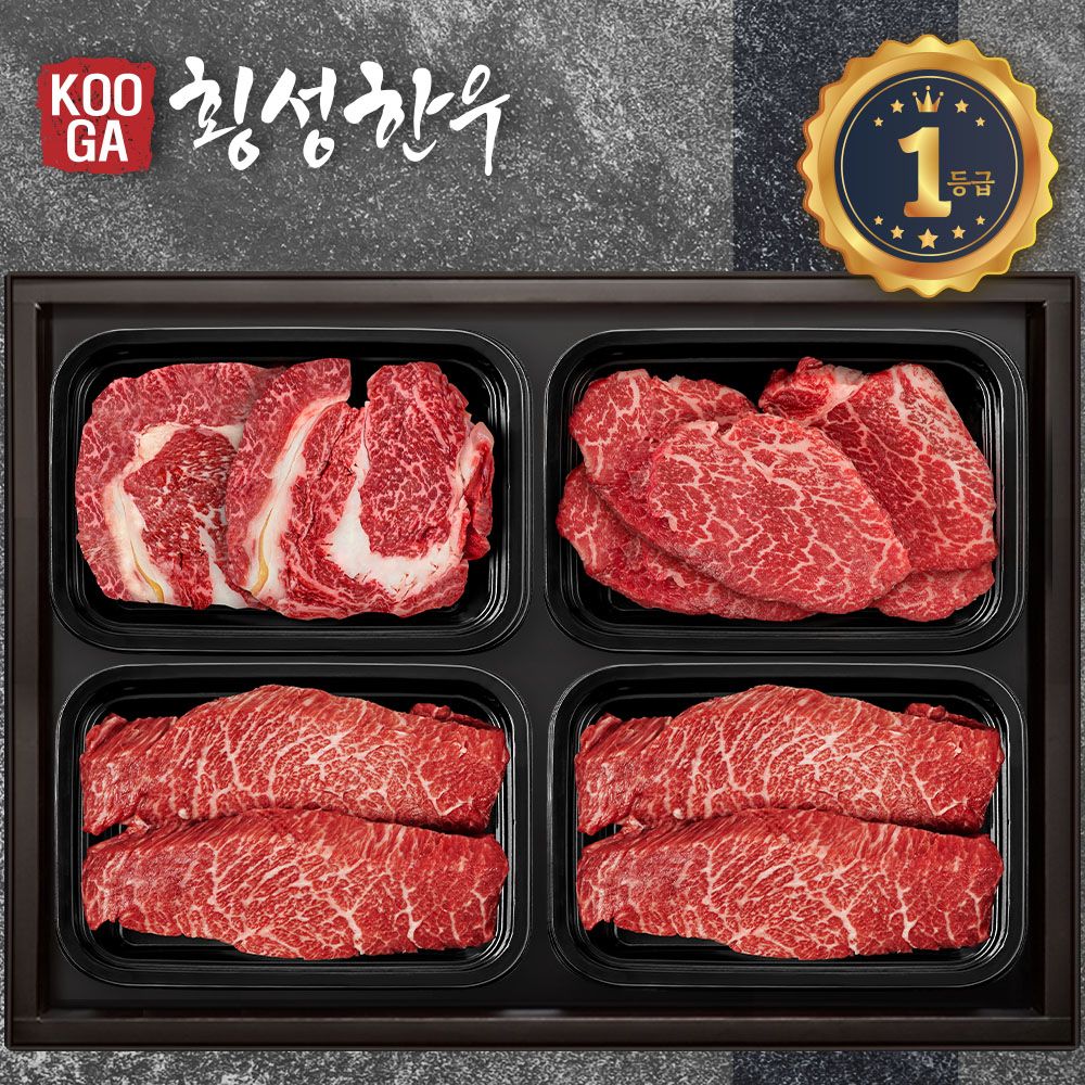(냉장) 횡성한우 어사품 1등급 4구세트 (등심 안채 특수 특수) 2kg