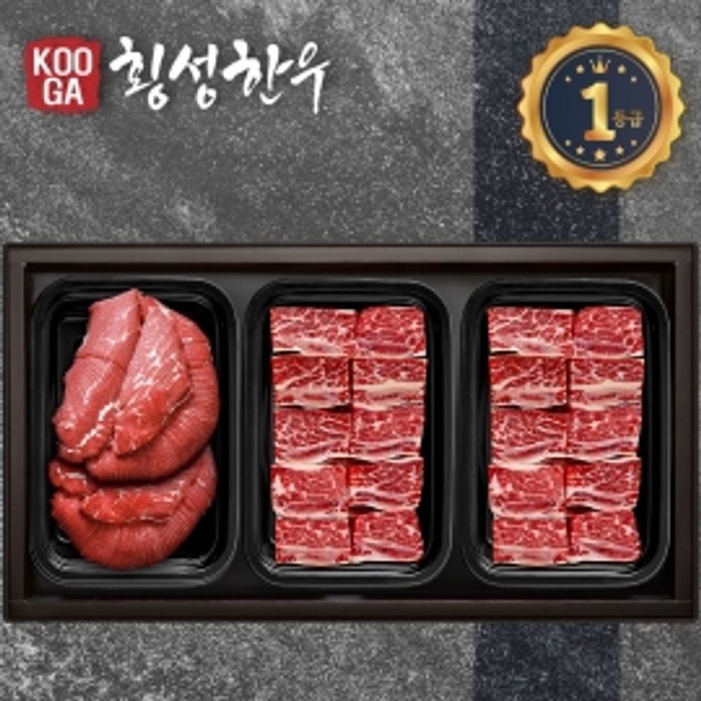 (냉장 냉동) 횡성한우 어사품 1등급 3구세트 (불고기 찜갈비 찜갈비) 1.9kg
