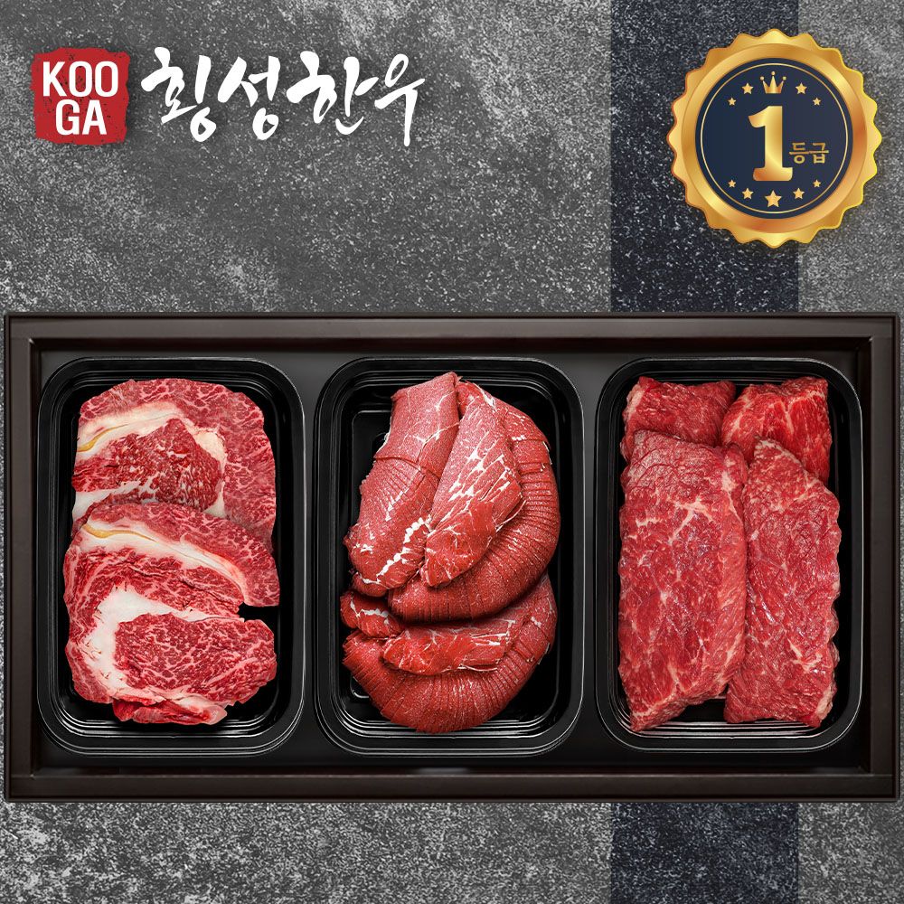 (냉장) 횡성한우 어사품 1등급 3구세트 (등심 불고기 국거리) 1.5kg
